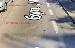 Магазин в София, Център