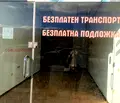 Снимка 4 — Магазин в София, Люлин 6