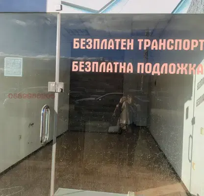 Снимка 4 — Магазин в София, Люлин 6
