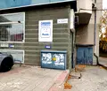 Снимка 2 — Магазин в София, Орландовци