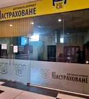 Магазин в София, Овча купел