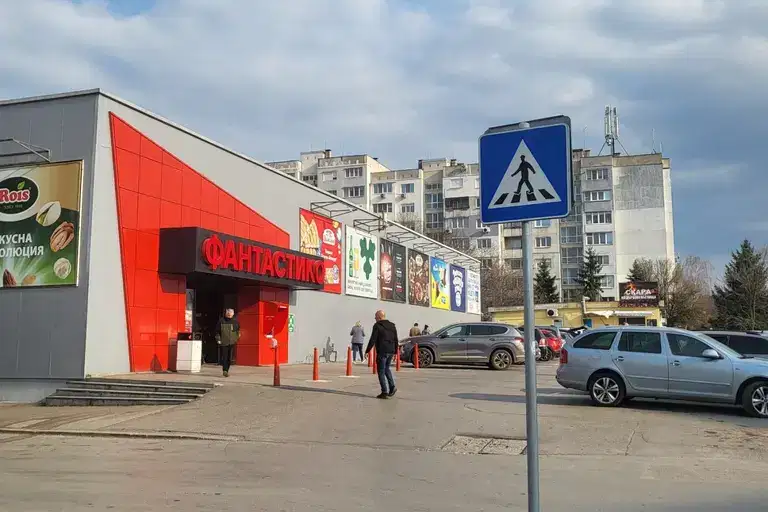 Магазин в София, Връбница 1