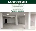 Снимка 2 — Магазин в Стара Загора, Аязмото