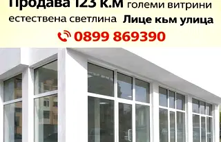 Магазин в Стара Загора, Аязмото