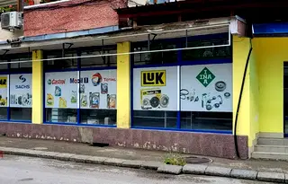Магазин в Ловеч, Троян