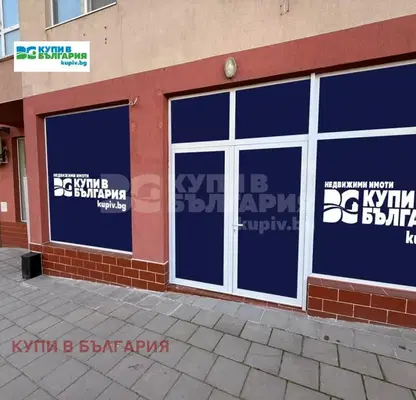 Снимка 2 — Магазин във Варна, Владислав Варненчик 1