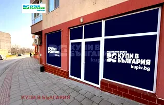 Магазин във Варна, Владислав Варненчик 1