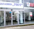 Снимка 5 — Магазин в Ямбол, Център