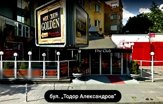 Заведение в София, Център