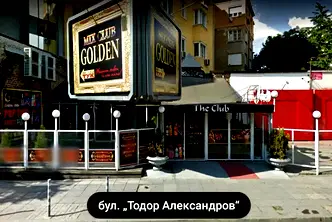 Заведение в София, Център