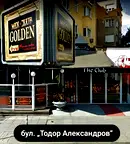 Заведение в София, Център