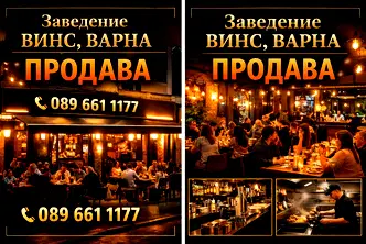 Заведение във Варна, ВИНС-Червен площад