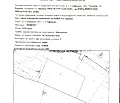 Снимка 4 — Склад в Перник, с. Стефаново