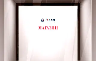 Склад във Варна, Левски 1