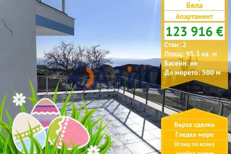 apartment in Oblast Varna, Byala