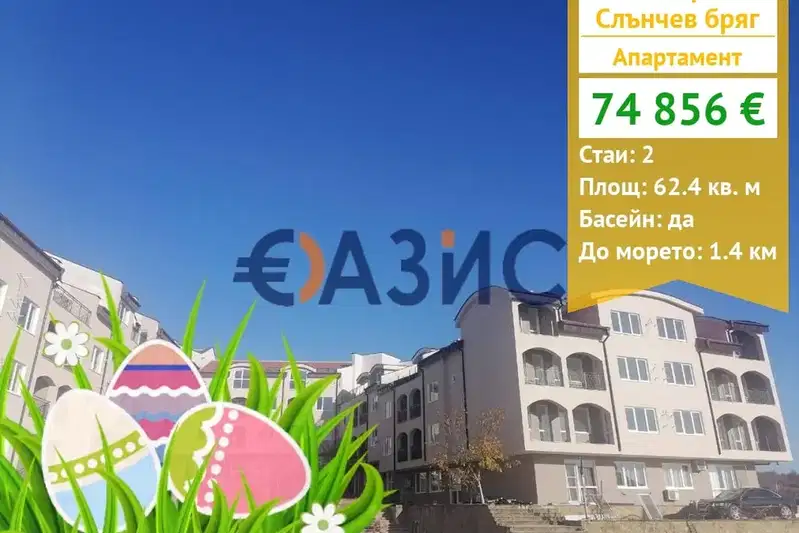 apartment in Oblast Burgas, Slynchev Bryag