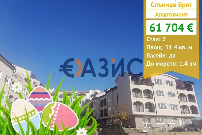 apartment in Oblast Burgas, Slynchev Bryag