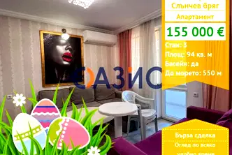 апартамент в Бургас, к.к. Слънчев бряг
