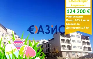 апартамент в Бургас, к.к. Слънчев бряг
