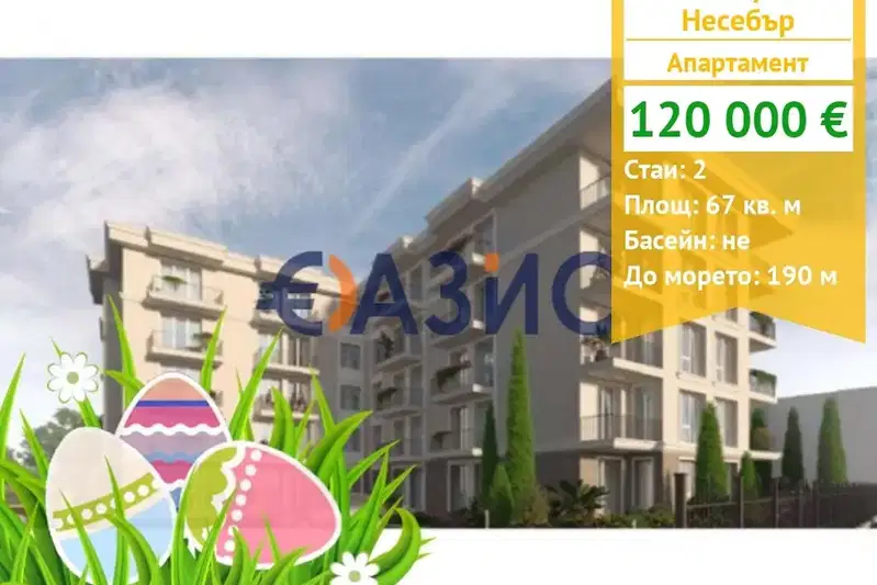 2-bedroom apartment in Oblast Burgas, Nesebyr