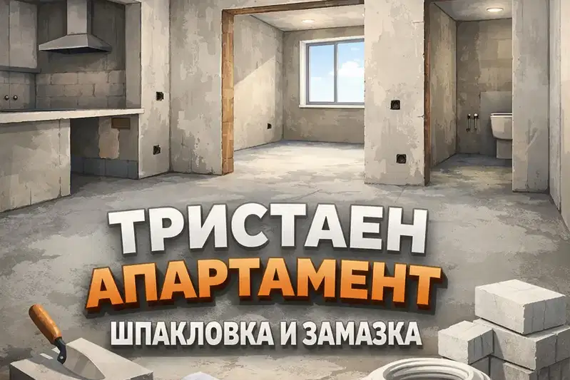 апартамент в Плевен, Широк център