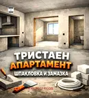 апартамент в Плевен, Широк център