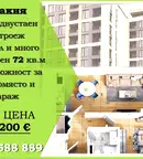 Двустаен апартамент в Тракия, Пловдив с тераса