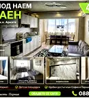 апартамент в Перник, Радомир