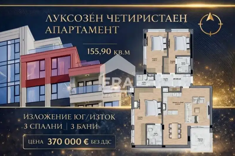 Четиристаен апартамент с тераса в Банишора, София
