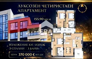 Четиристаен апартамент с тераса в Банишора, София