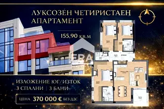 Четиристаен апартамент с тераса в Банишора, София