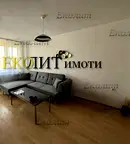 Тристаен апартамент в София, Център