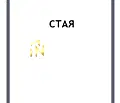 Снимка 3 — Едностаен апартамент с гледка към Витоша в Драгалевци