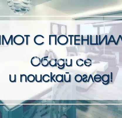 Снимка 4 — Тристаен апартамент в София, Кръстова вада