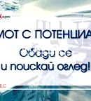 Тристаен апартамент в София, Сердика