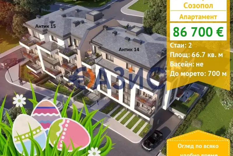 apartment in Oblast Burgas, Sozopol