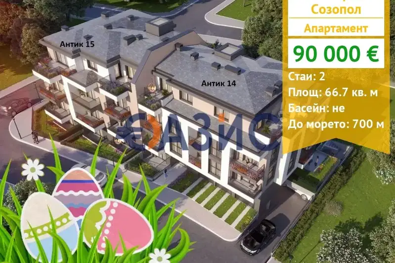 apartment in Oblast Burgas, Sozopol