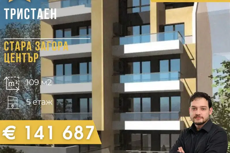 apartment in Stara Zagora, Centyr
