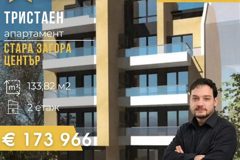 apartment in Stara Zagora, Centyr