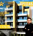 апартамент в Стара Загора, Център