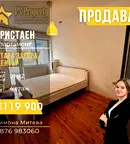 Тристаен апартамент в Стара Загора, Център