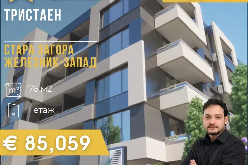 apartment in Stara Zagora, Jeleznik - Centyr