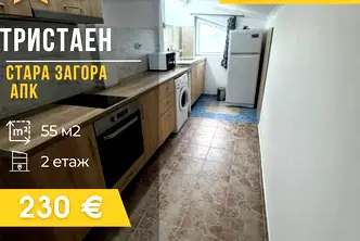 Тристаен апартамент в Стара Загора, Кольо Ганчев