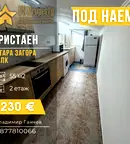 Тристаен апартамент в Стара Загора, Кольо Ганчев