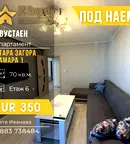 Двустаен апартамент в Стара Загора, Самара 1