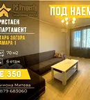 Тристаен апартамент в Стара Загора, Самара 1
