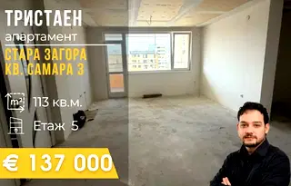 апартамент в Стара Загора, Самара 3