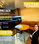 Тристаен апартамент в Стара Загора, Три чучура - юг