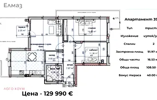 Тристаен апартамент с тераса във Владислав Варненчик, Варна