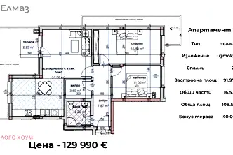 Тристаен апартамент с тераса във Владислав Варненчик, Варна